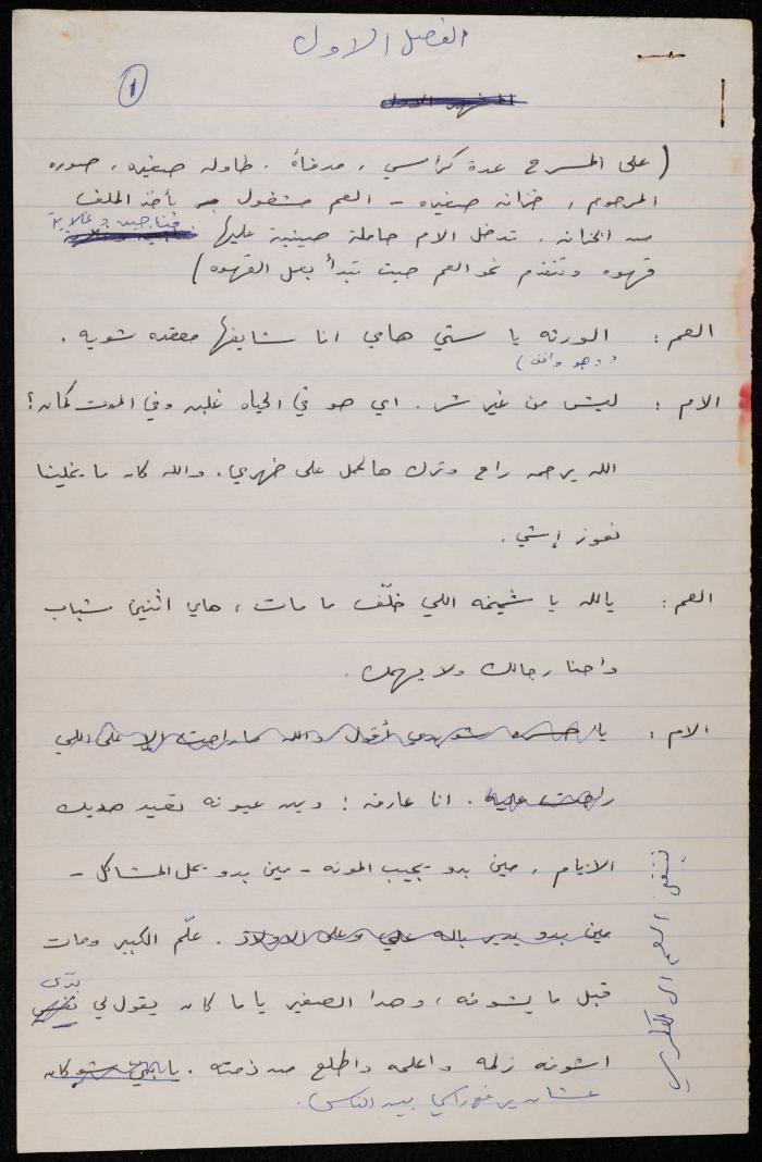 The Text of a Scene in the 