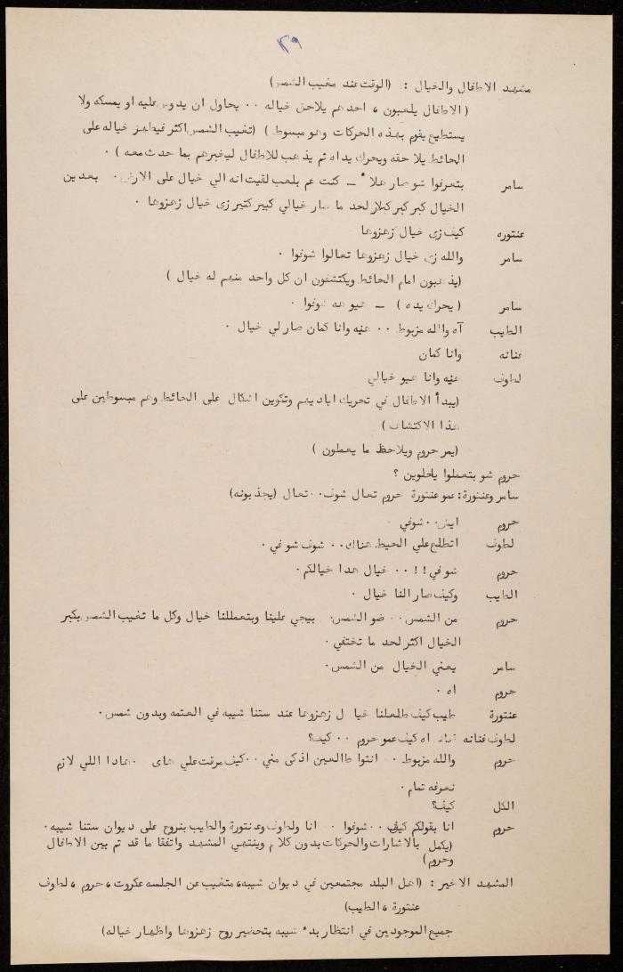 The Third Act of the 