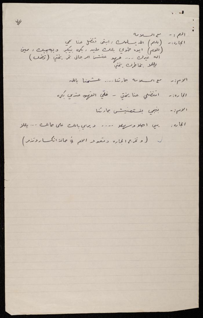 The Text of a Scene in the 