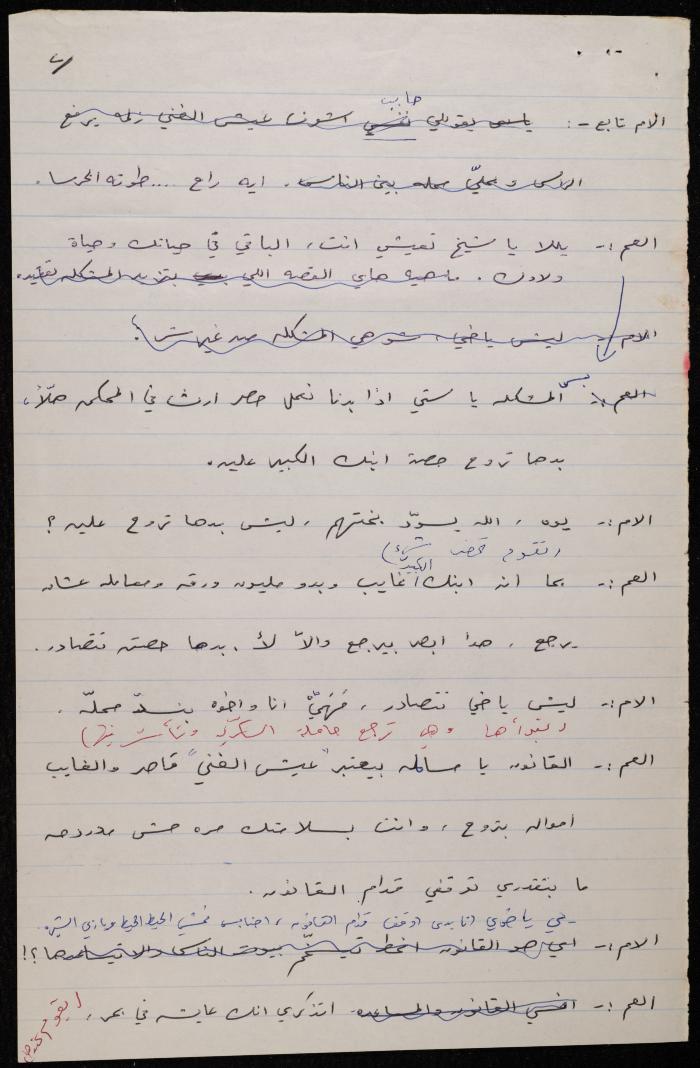 The Text of a Scene in the 