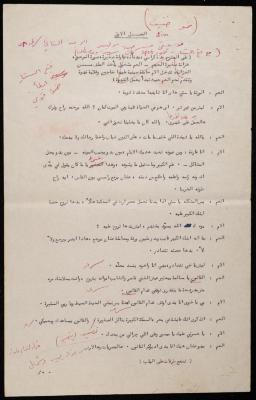 The First Act in the 