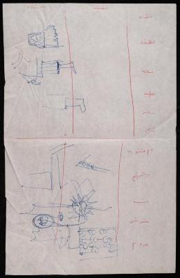 Notes on the "Antoura and Lattouf" Play by the Balalin Troupe, 1975