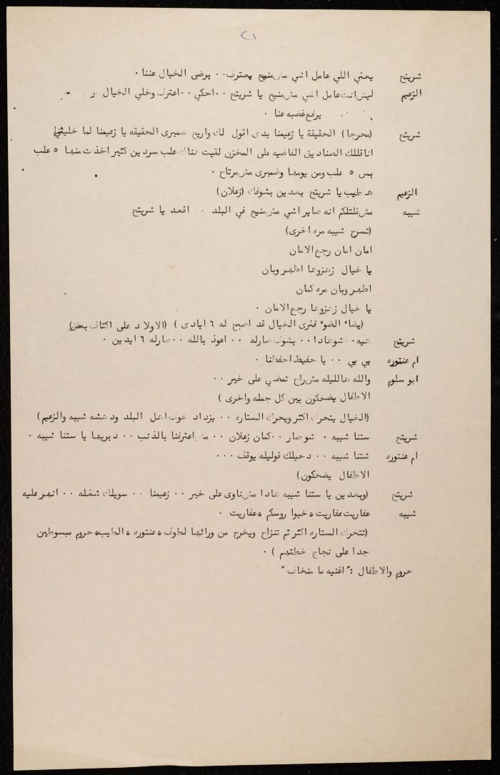 The Third Act of the 