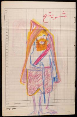 The Characters of the "Antoura and Lattouf" Play by the Balalin Troupe, Jerusalem, 1975