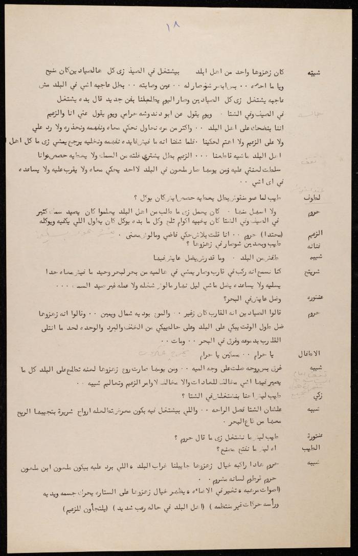 The Third Act of the 