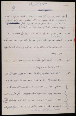 The Text of a Scene in the "Ta