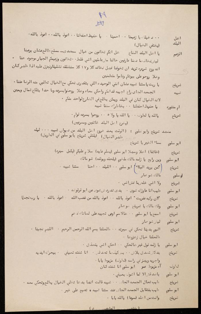 The Third Act of the 