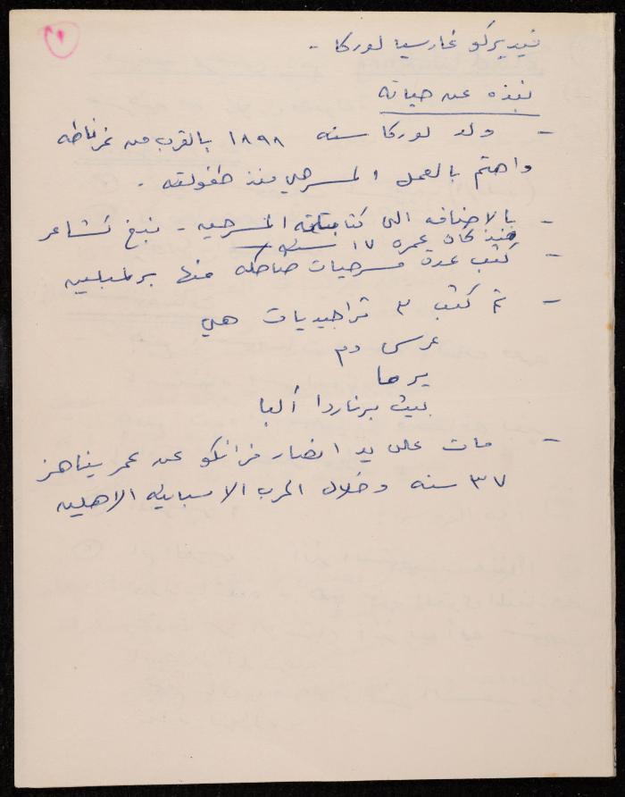 نص مسرحية 