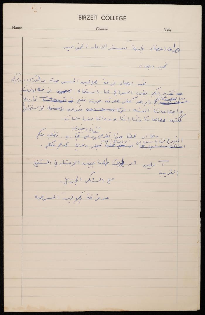 The Text of a Scene in the 