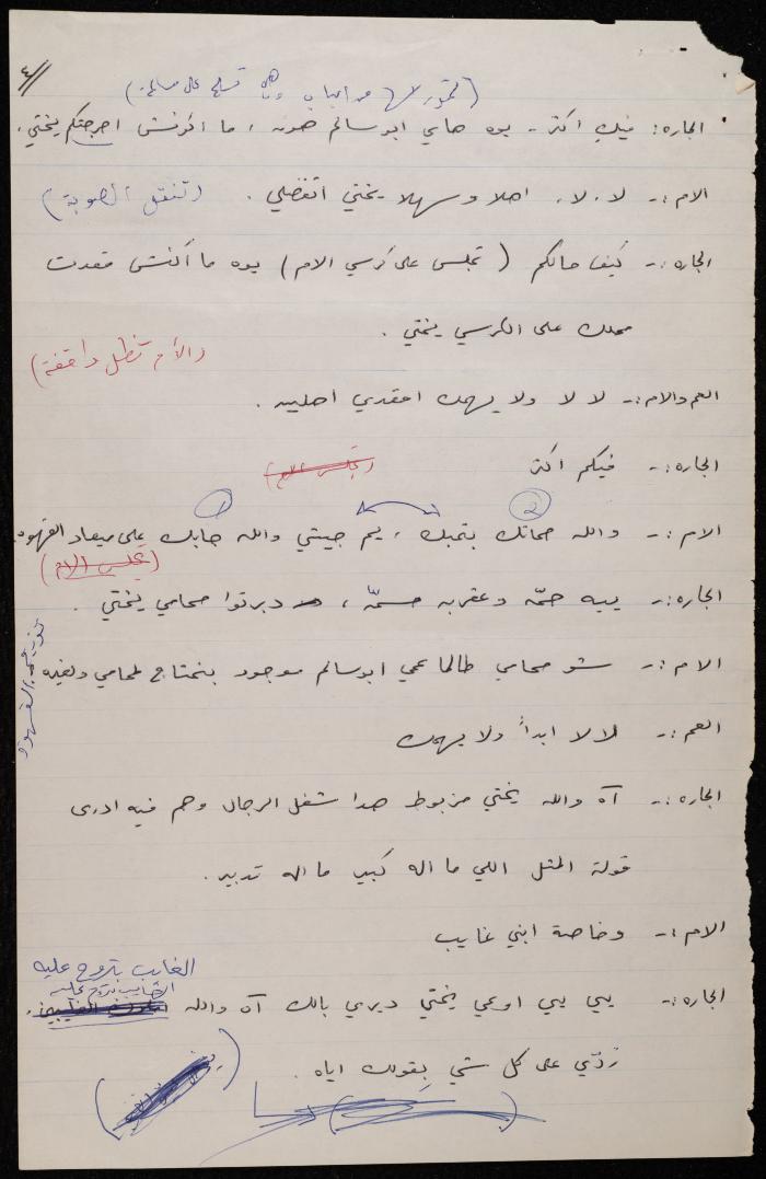 The Text of a Scene in the 