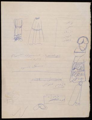 Notes on the "Antoura and Lattouf" Play by the Balalin Troupe, 1975