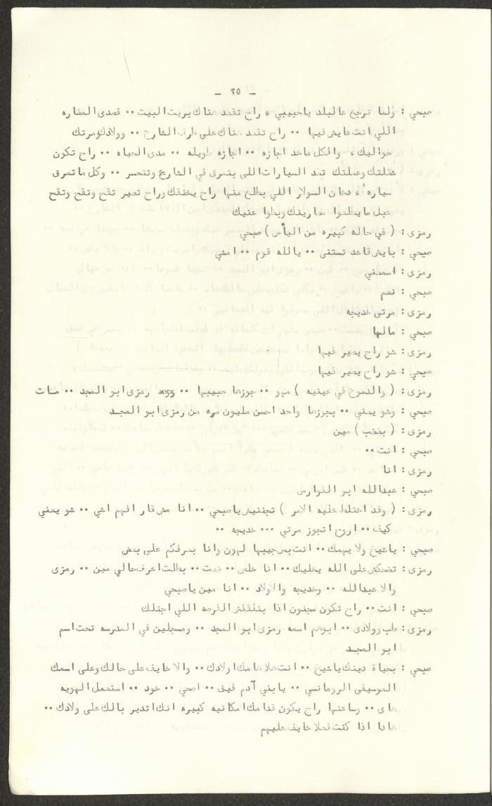 The Script for the 