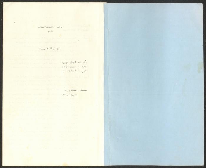 The Script for the 