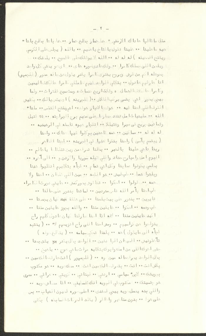 The Script for the 