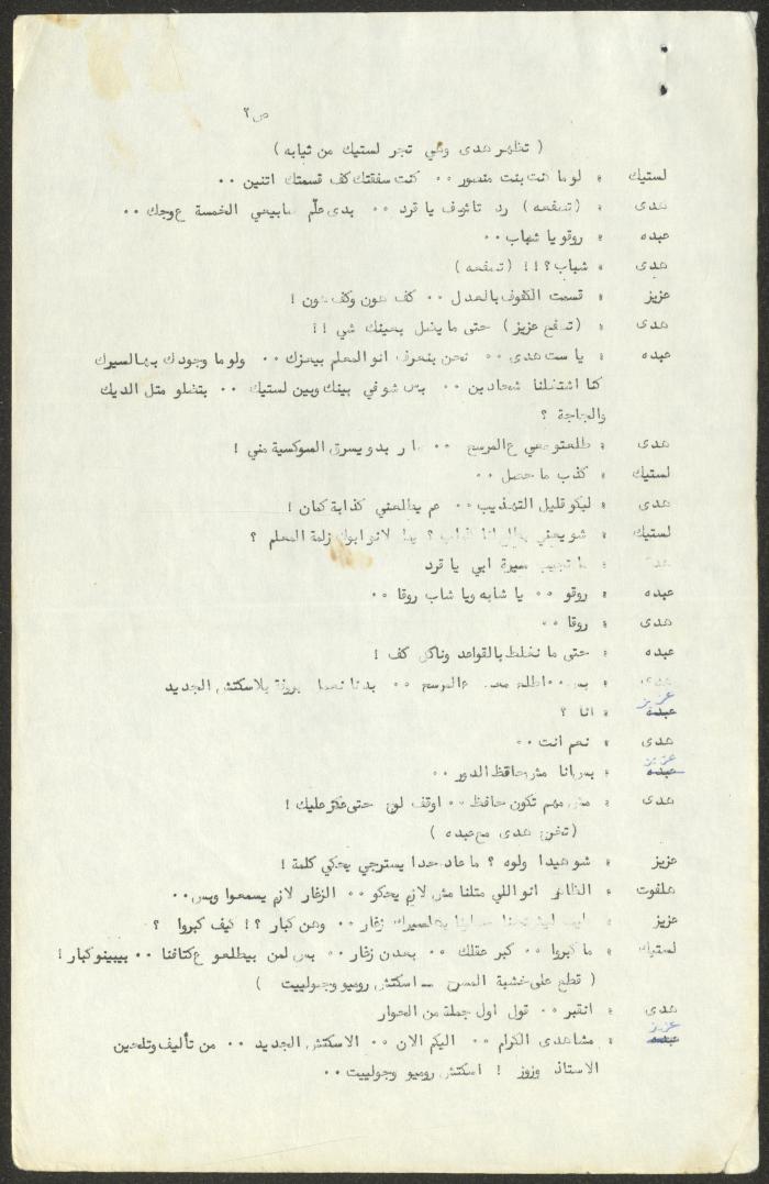 The Script for the 