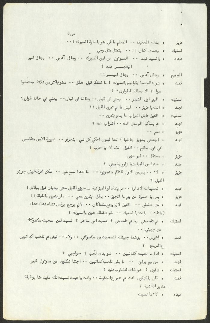 The Script for the 