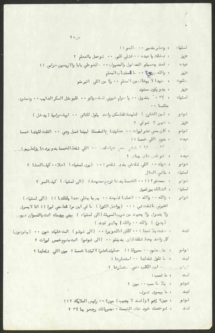 The Script for the 