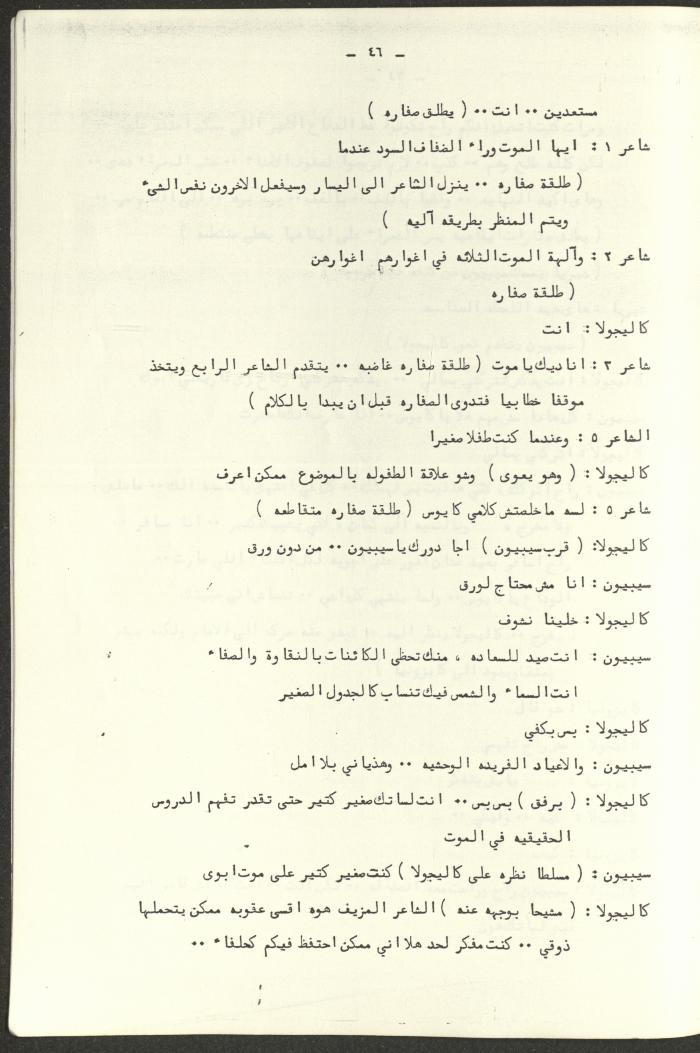 مسرحية 