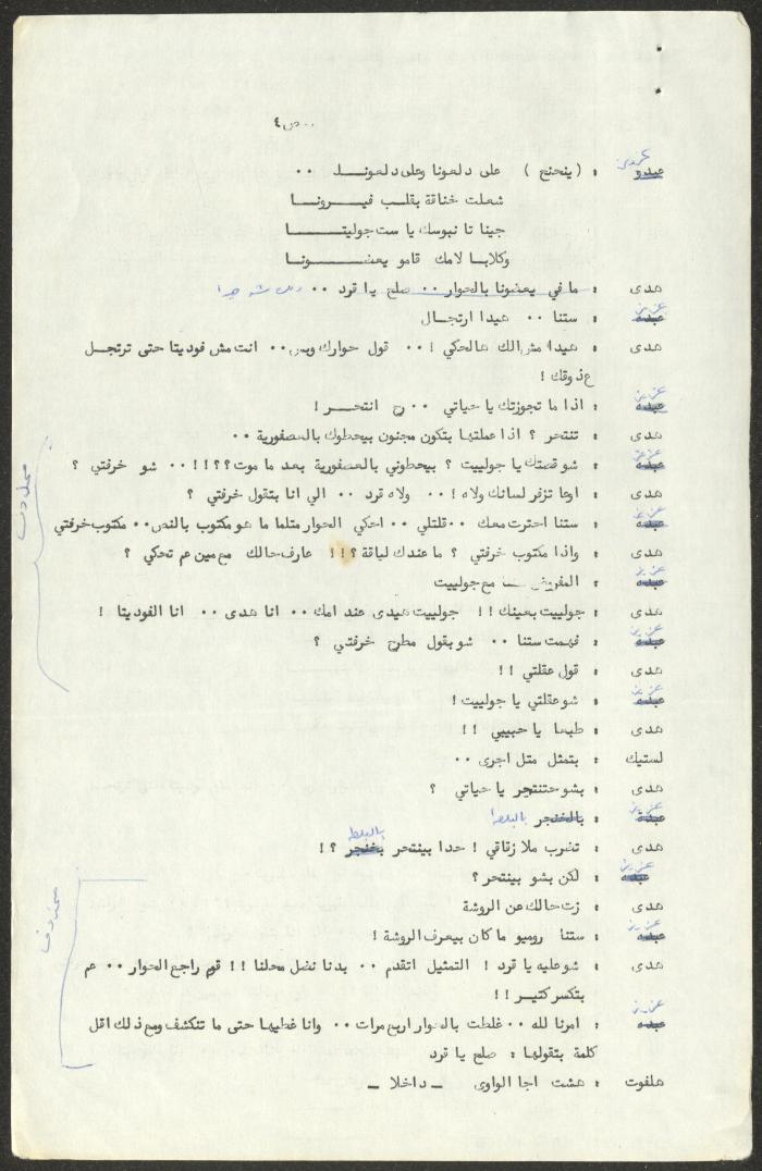 The Script for the 