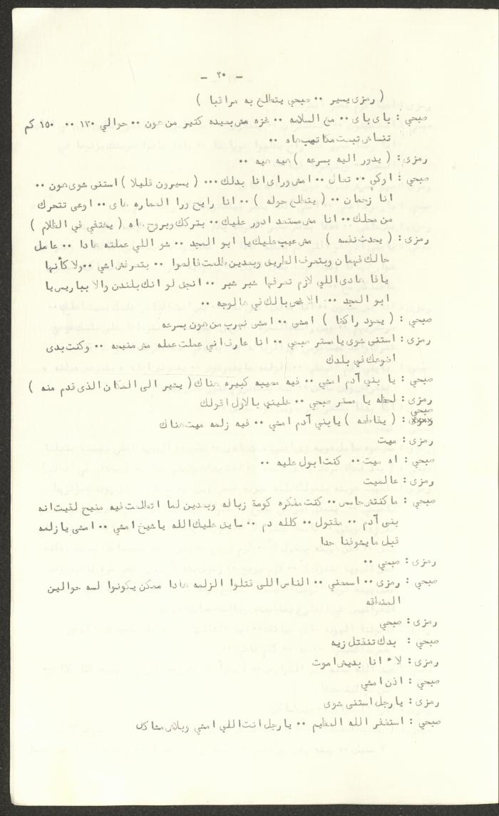 The Script for the 