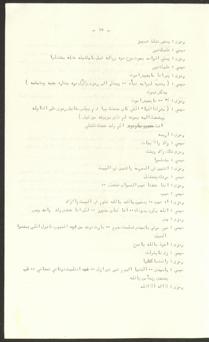 The Script for the 