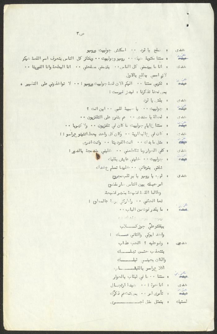 The Script for the 
