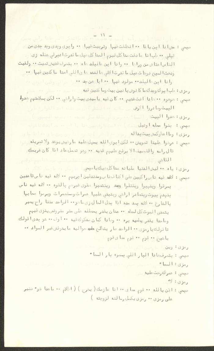 The Script for the 