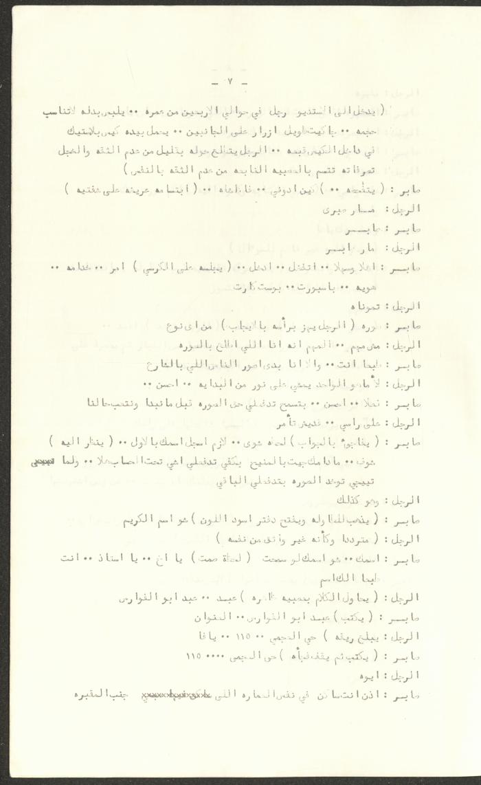 The Script for the 