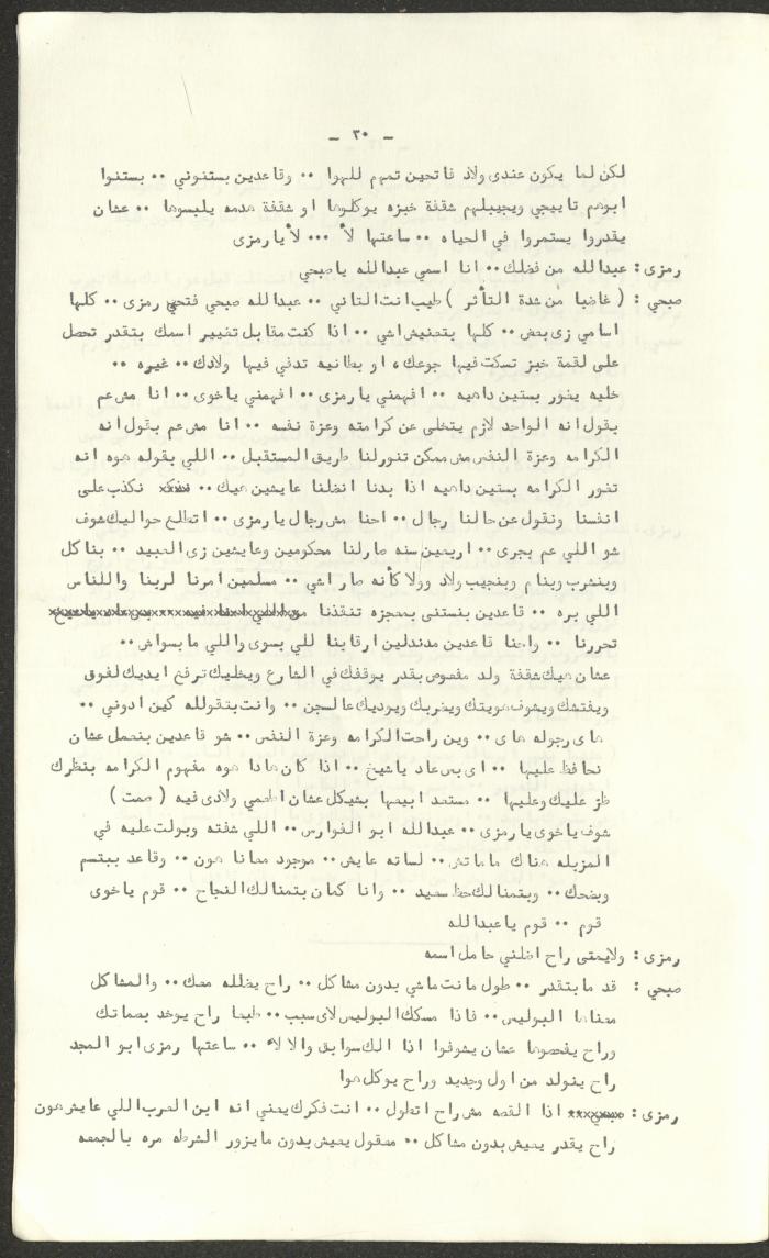 The Script for the 
