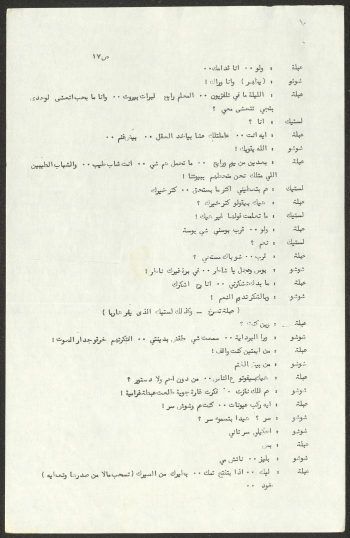 The Script for the 