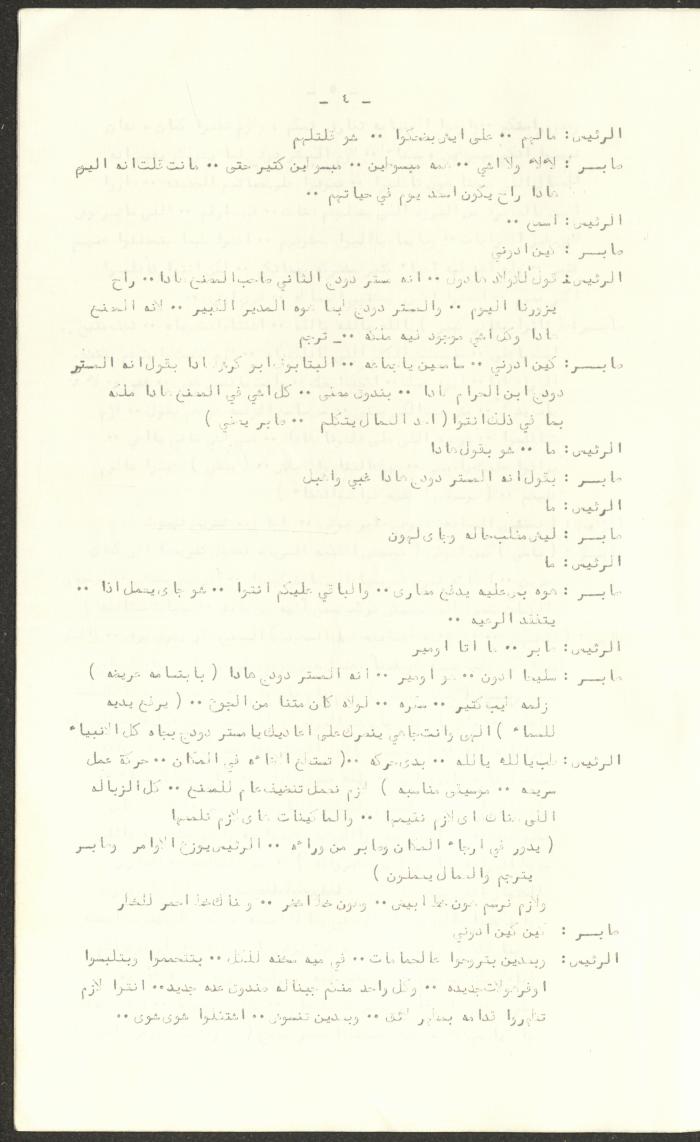 The Script for the 
