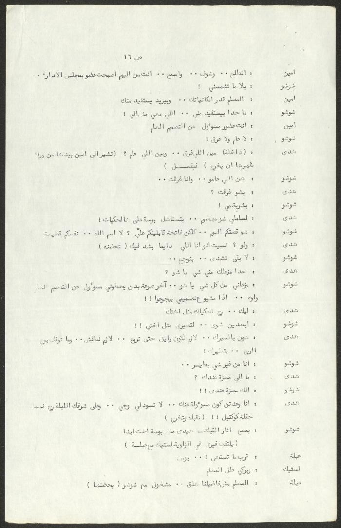 The Script for the 