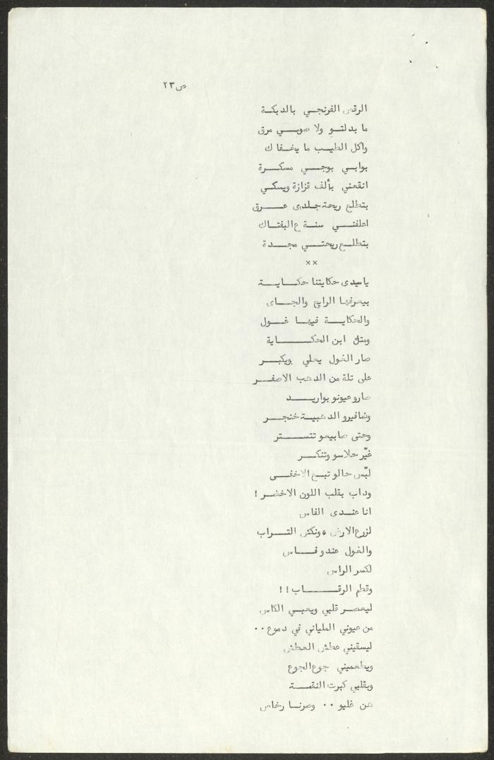 The Script for the 