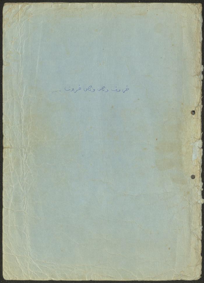 نص مسرحية 