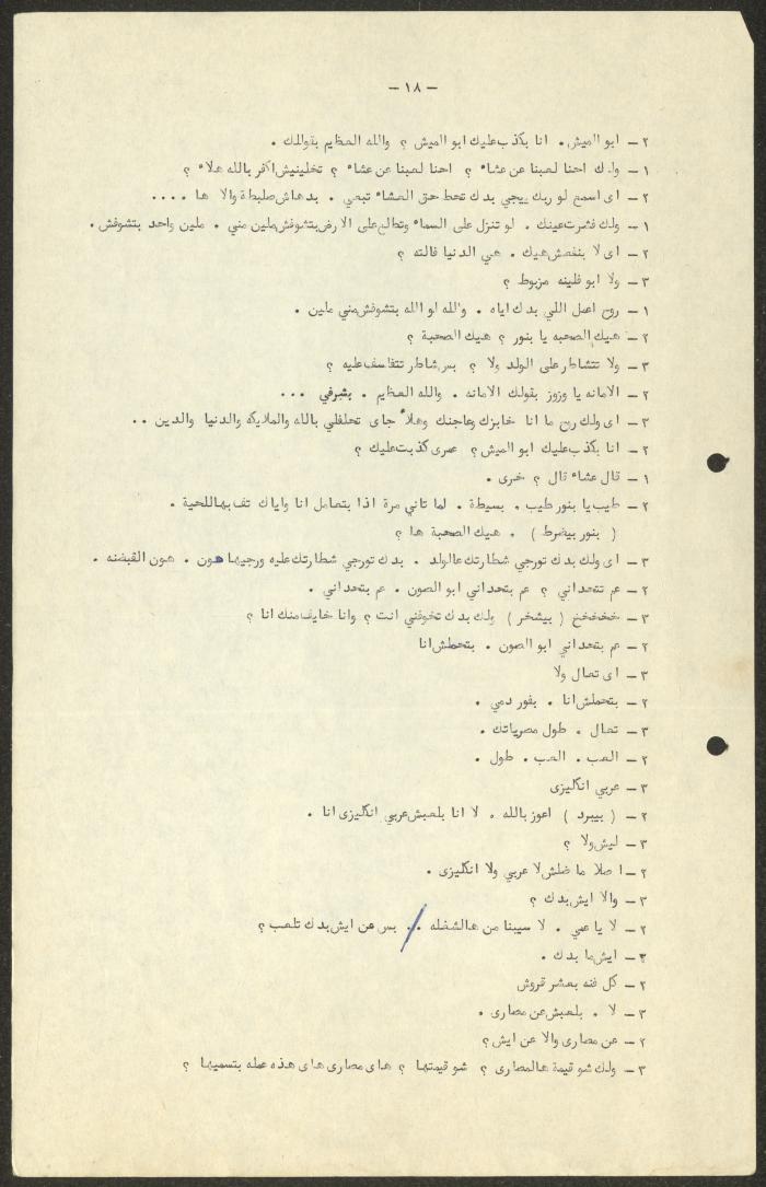 نص مسرحية 