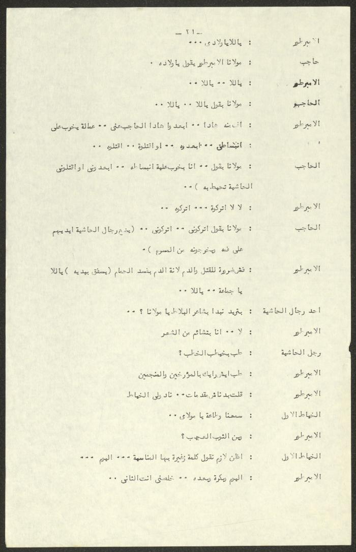 نص مسرحية 