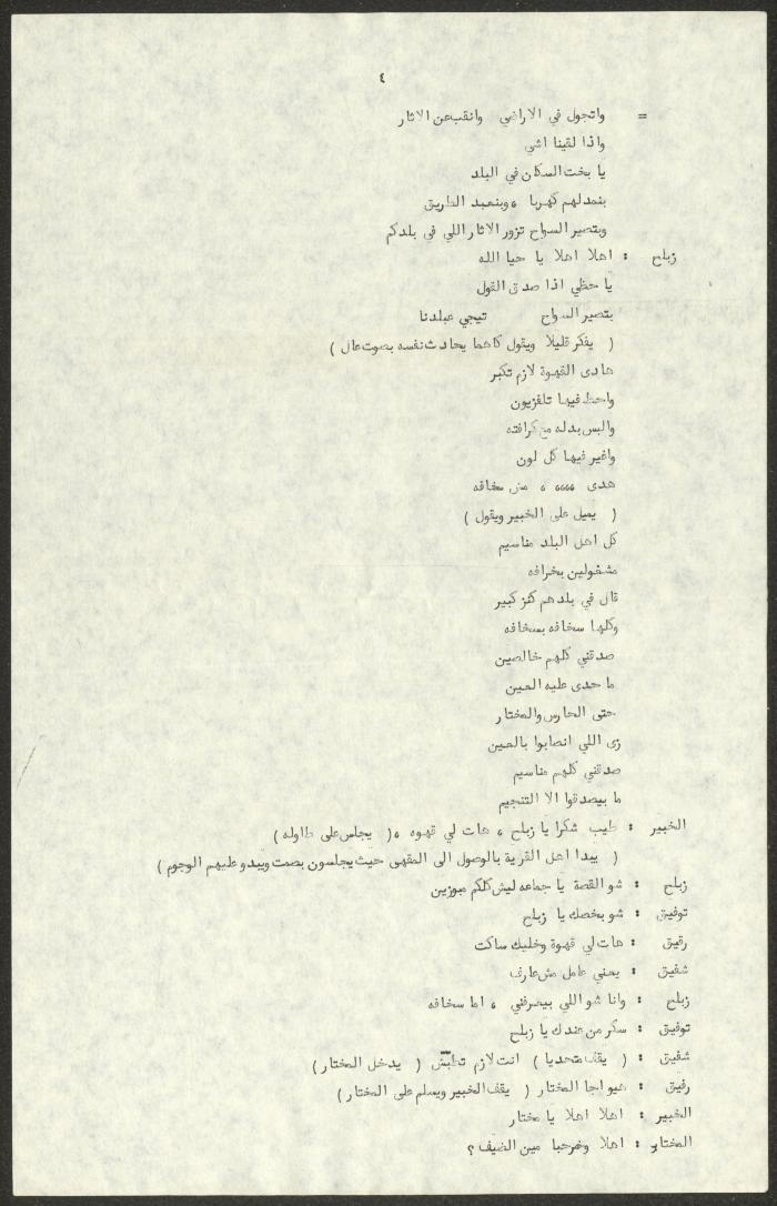 The Script for the 