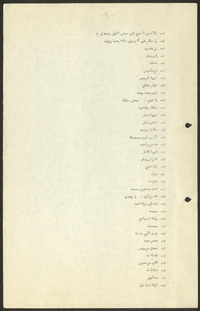 نص مسرحية 