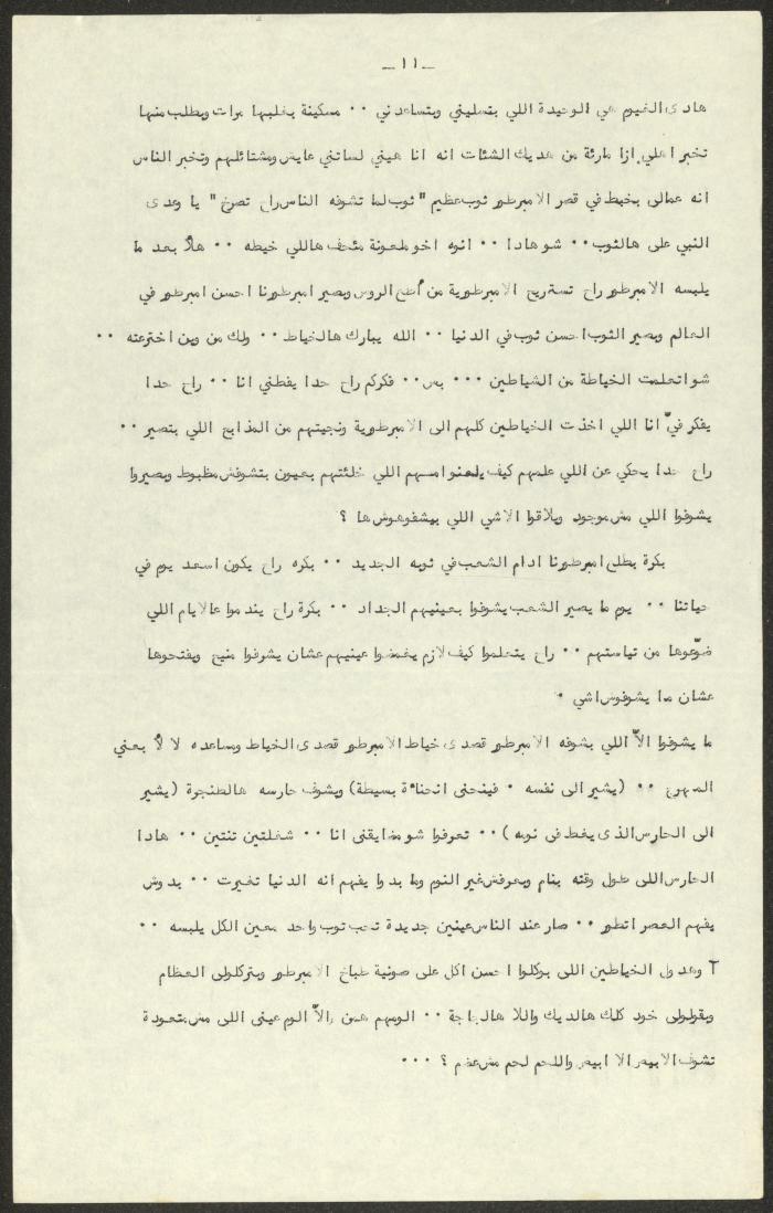 نص مسرحية 