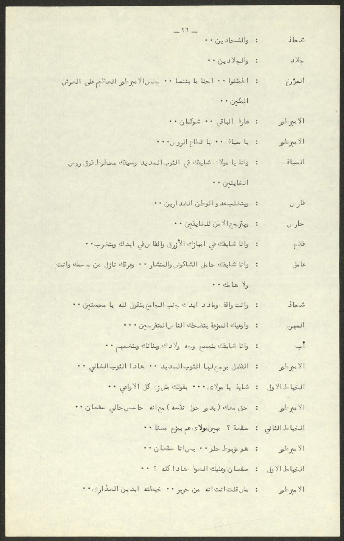 نص مسرحية 