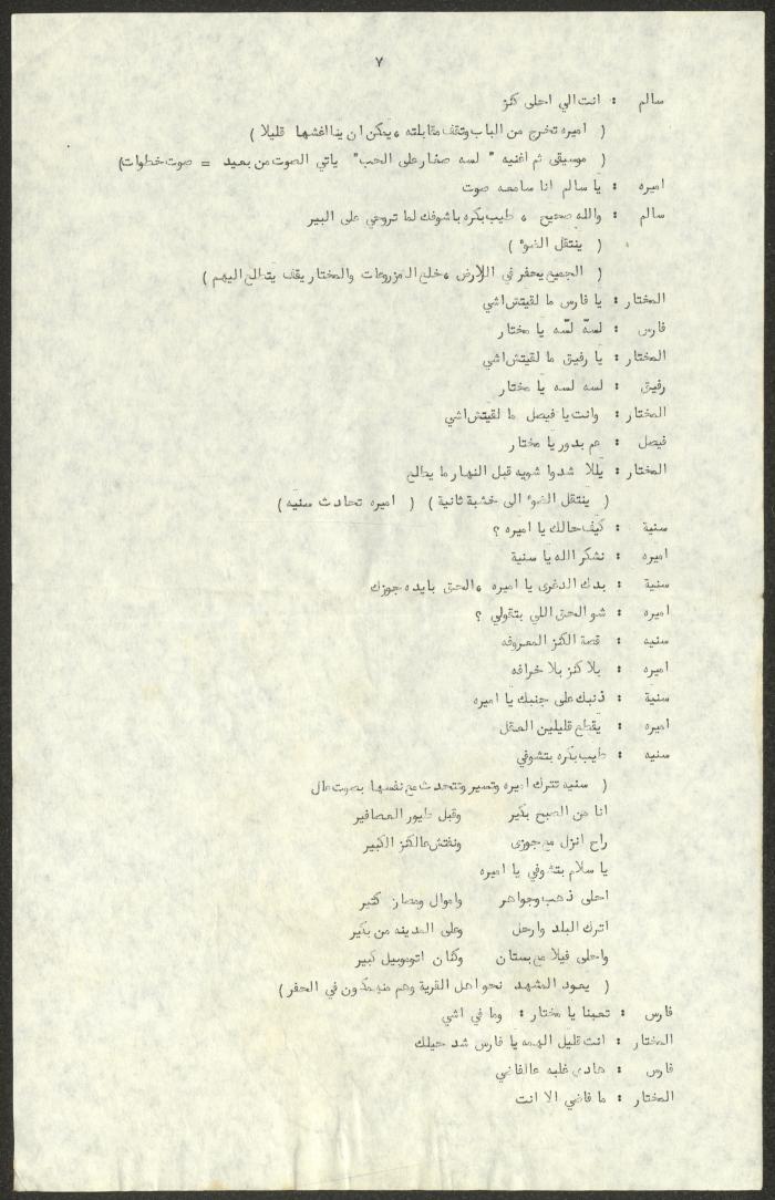 The Script for the 