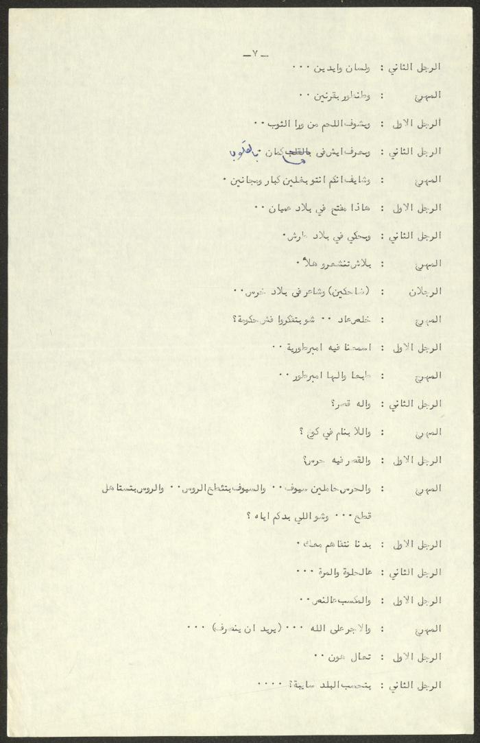 نص مسرحية 