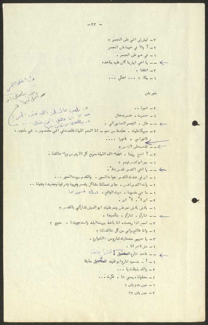 نص مسرحية 