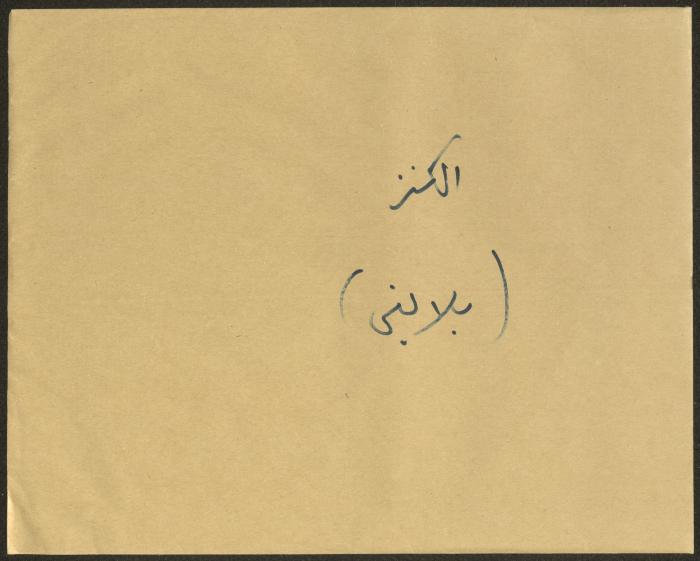 The Script for the 