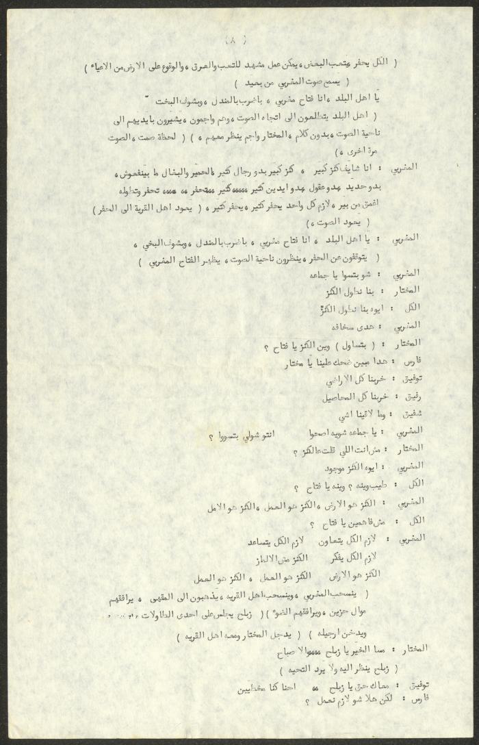 The Script for the 
