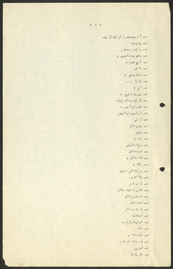 نص مسرحية 