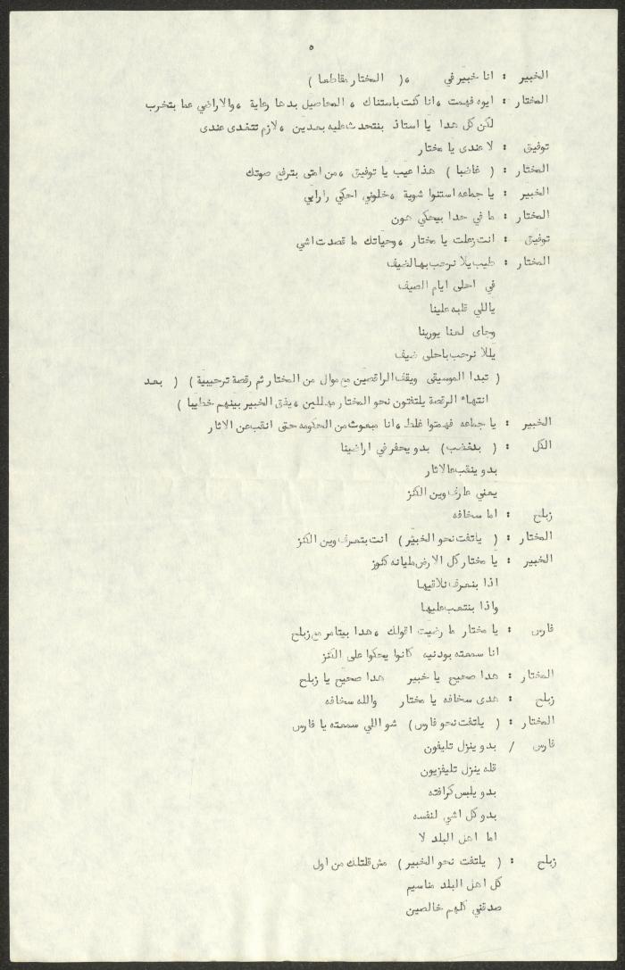 The Script for the 