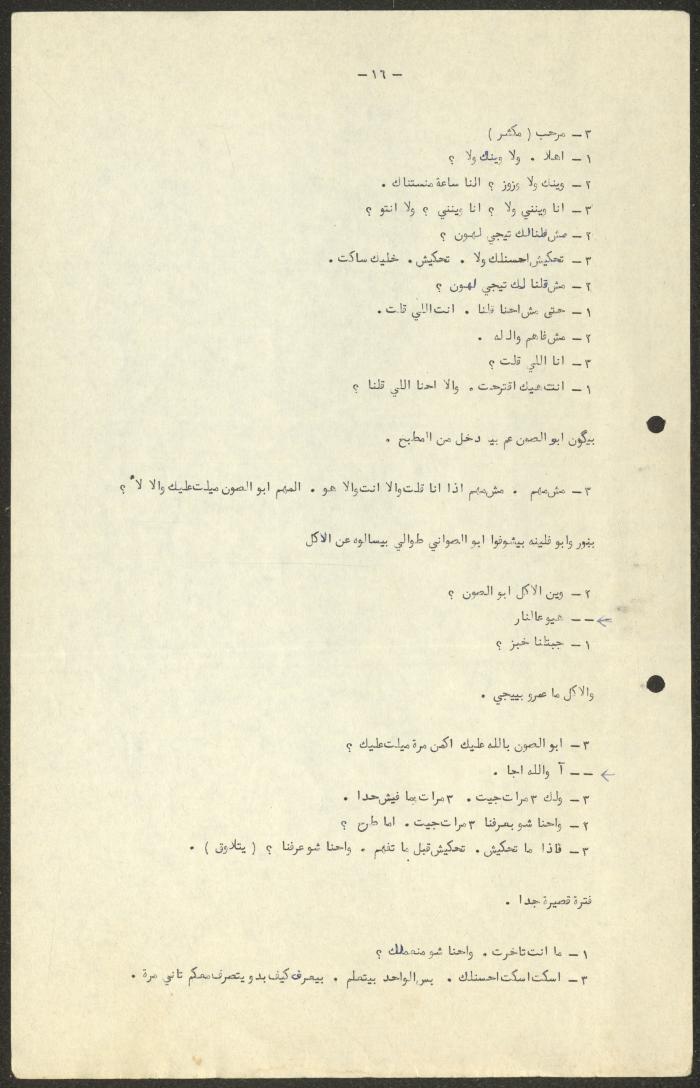 نص مسرحية 