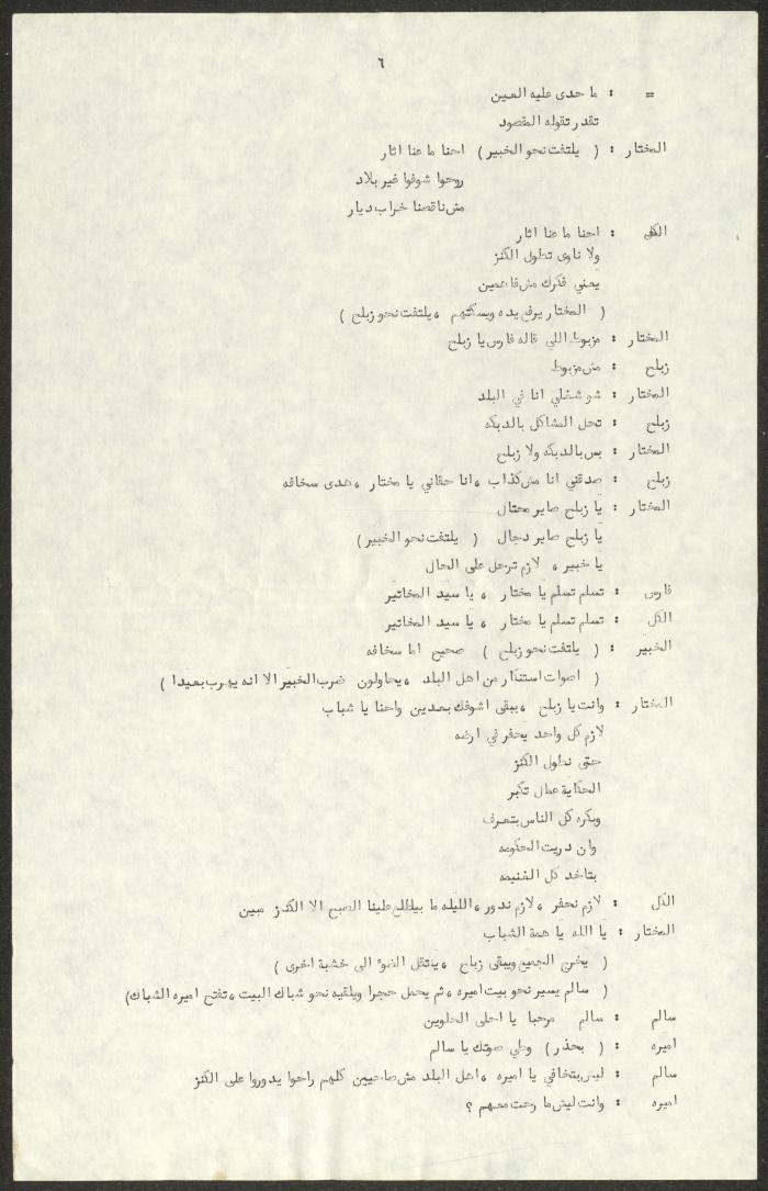 The Script for the 