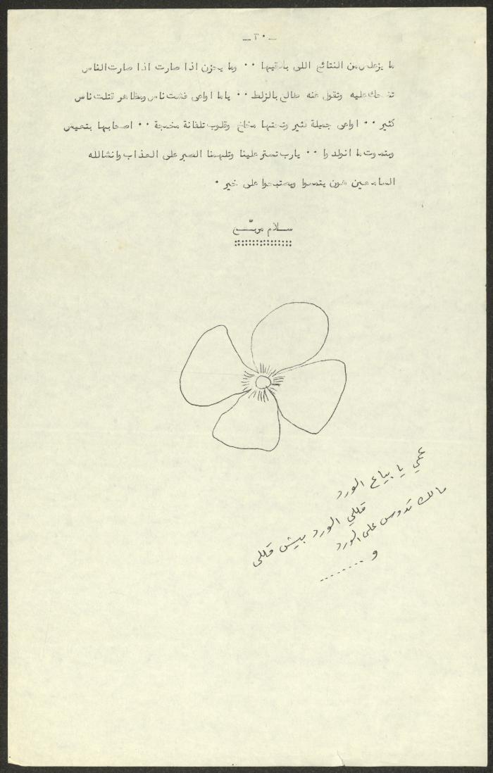 نص مسرحية 